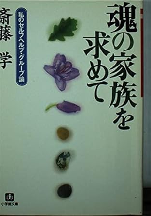 【中古】 自立のための援助論 セルフ・ヘルプ・グループに学ぶ/川島書店/久保紘章 中古】 自立のための援助論 セルフ・ヘルプ・グループに学ぶ